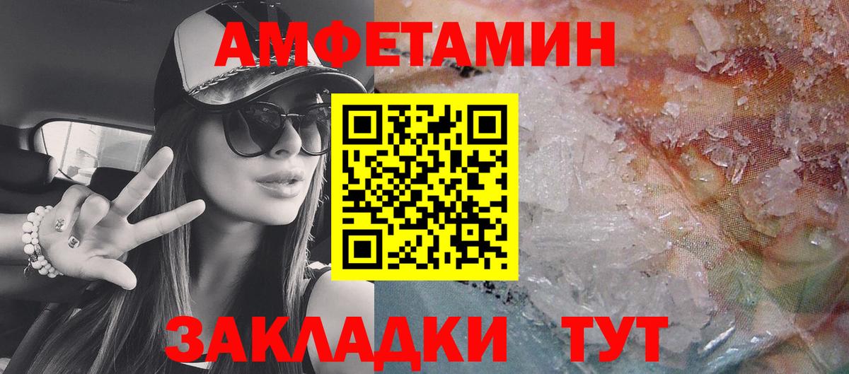 Amphetamine Premium  АМФЕТАМИН  Асбест  Вход с VPN 