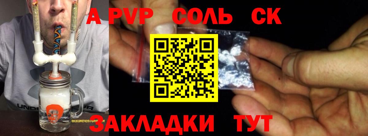 A-PVP мука  A-PVP крисы CK  Асбест  Альфа ПВП СК  APVP  Вход с VPN 