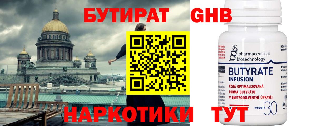 Бутират оксана Асбест
