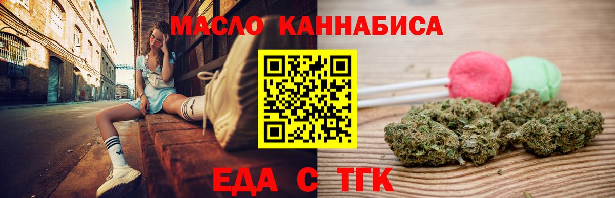 Асбест  Cannafood марихуана  Вход с VPN 