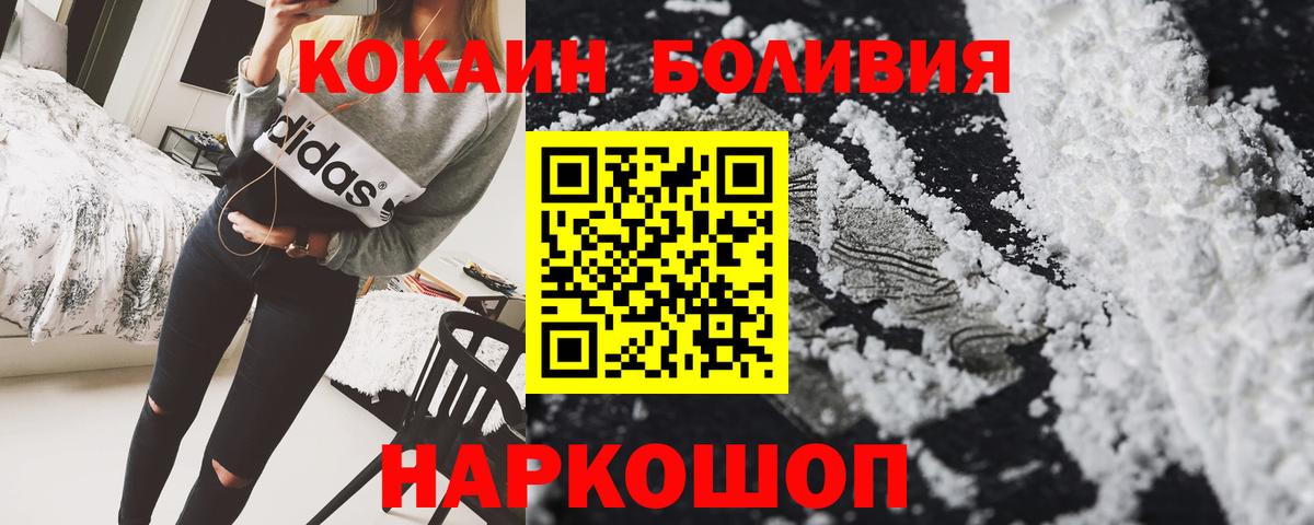 Cocaine Columbia  Вход с VPN  Асбест 