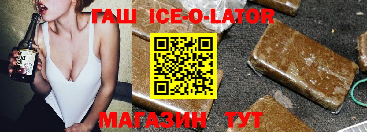 ГАШ ice o lator  Вход с VPN  Асбест  ГАШИШ Изолятор 