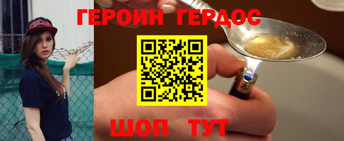 ГЕРОИН  Вход с VPN  Асбест  Героин афганец 