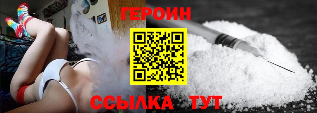 Героин Heroin Асбест