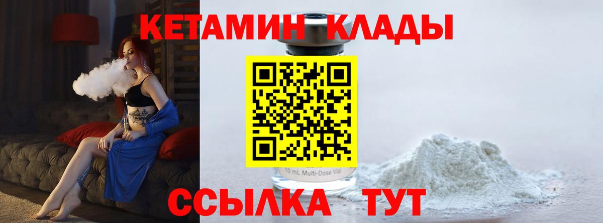 Кетамин ketamine  omg ONION  Асбест  КЕТАМИН VHQ  Вход с VPN 