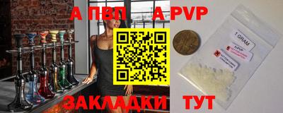 спайс Севастополь