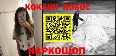 спайс Севастополь