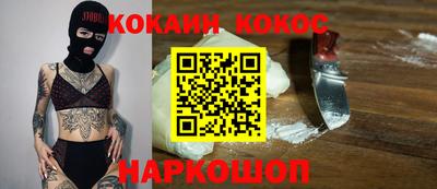 спайс Севастополь