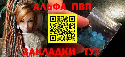 спайс Севастополь