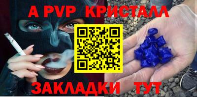 спайс Севастополь