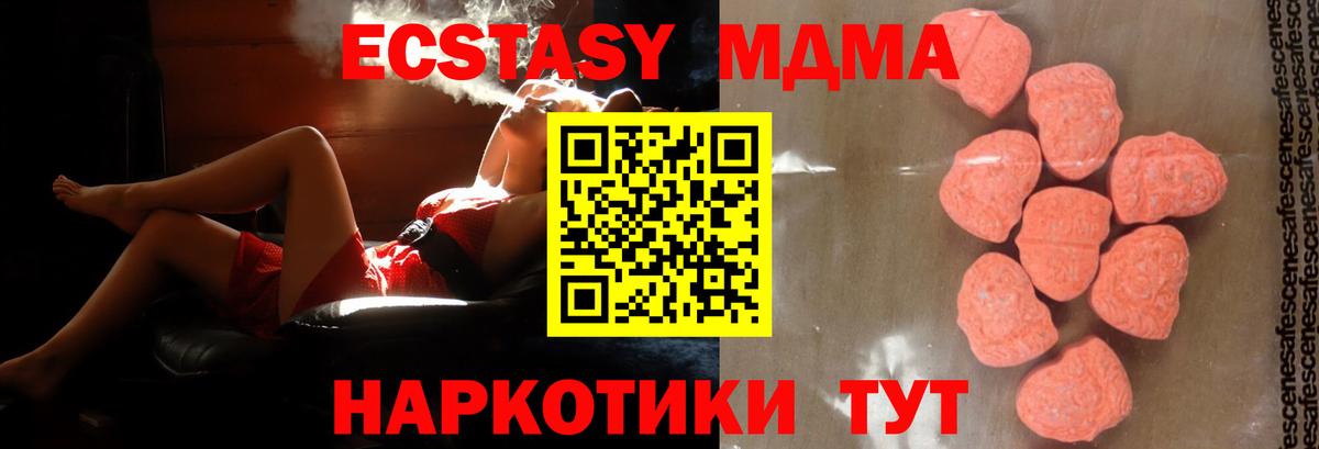 МДМА VHQ  МДМА молли  Асбест  MDMA  Вход с VPN 