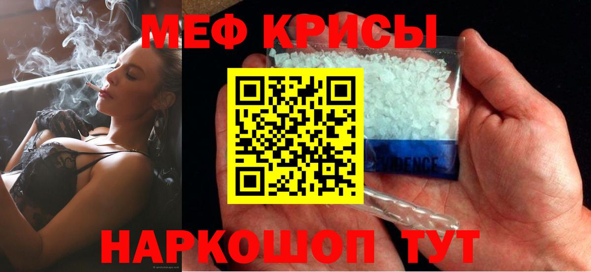 Меф Асбест
