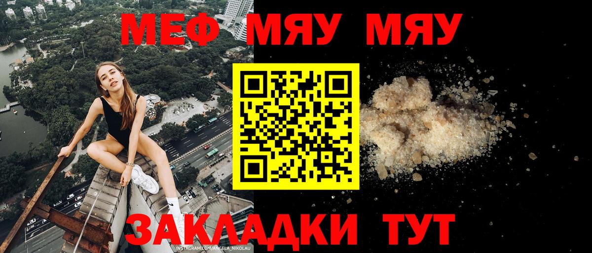 МЕФ кристаллы  Меф VHQ  МЕФ  Вход с VPN  Асбест 
