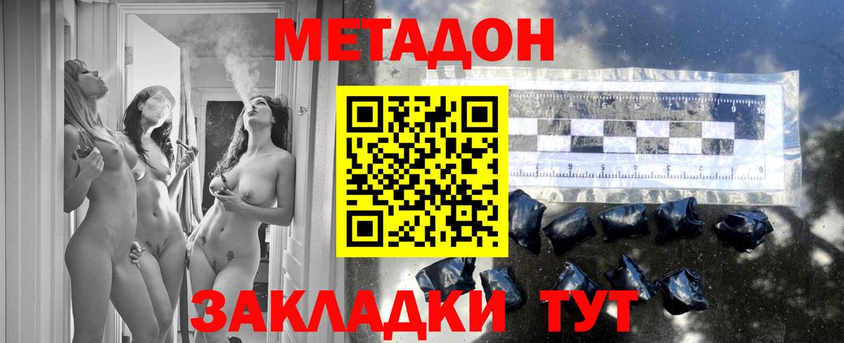 МЕТАДОН methadone Асбест