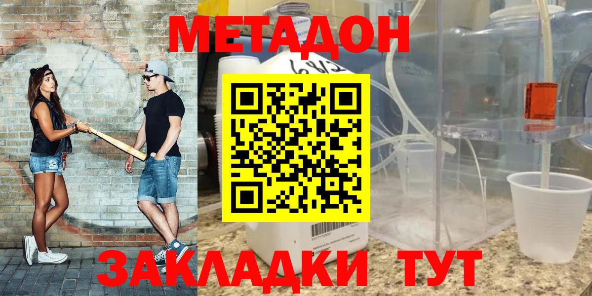   зеркало  darknet телеграм  Вход с VPN  Метадон VHQ  Асбест  МЕТАДОН белоснежный 