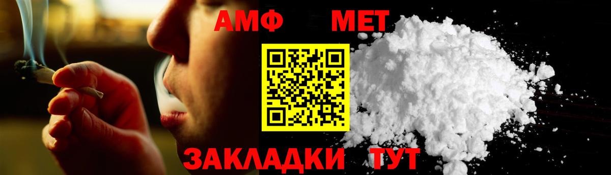 МЕТАМФЕТАМИН винт Асбест