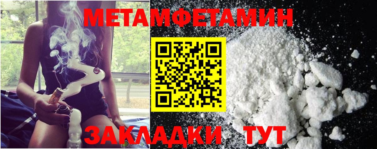 Асбест  МЕТАМФЕТАМИН  МЕТАМФЕТАМИН Methamphetamine  Вход с VPN  МЕТАМФЕТАМИН Methamphetamine 