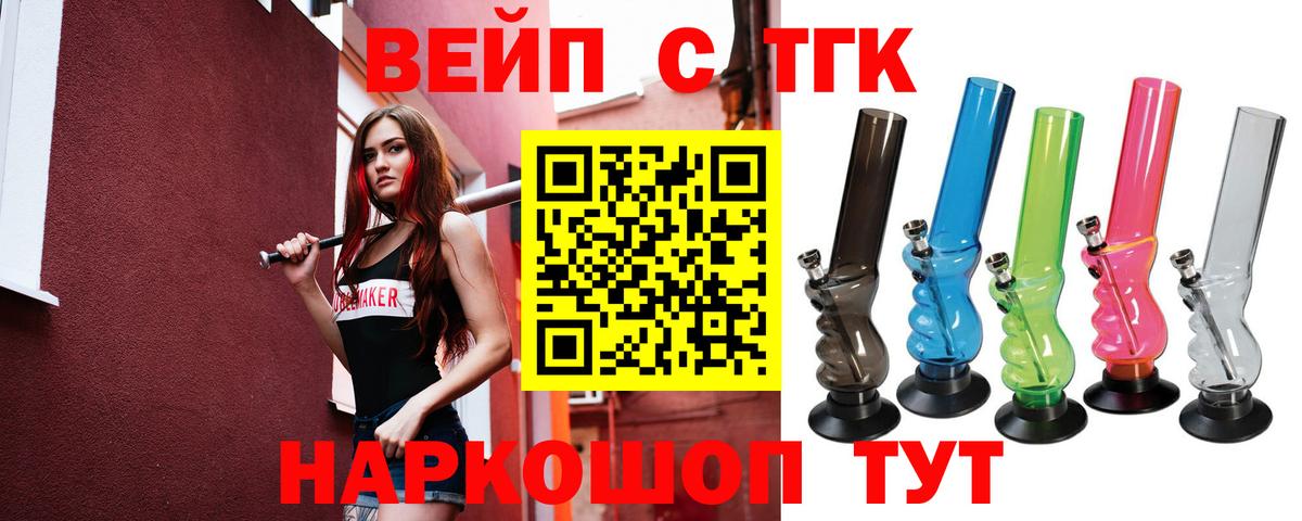   ТОР  Вход с VPN  Асбест  Дистиллят ТГК вейп с тгк 