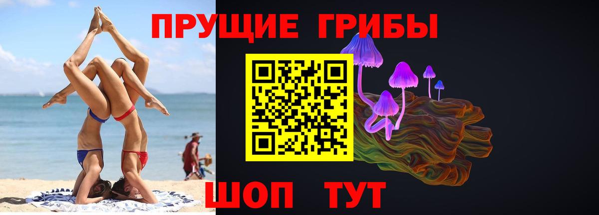 Псилоцибиновые грибы ЛСД  Псилоцибиновые грибы Cubensis  Асбест  Вход с VPN 